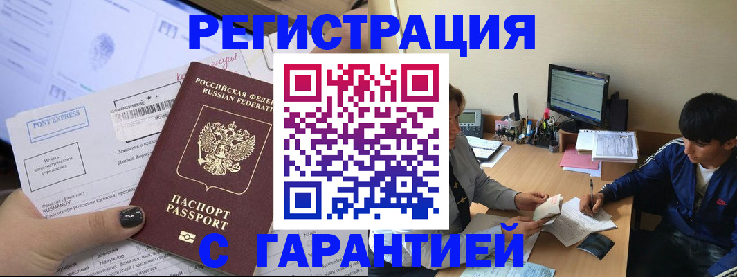 прописка в Кольчугино