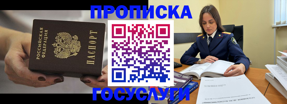 временная регистрация гарантия в Кольчугино