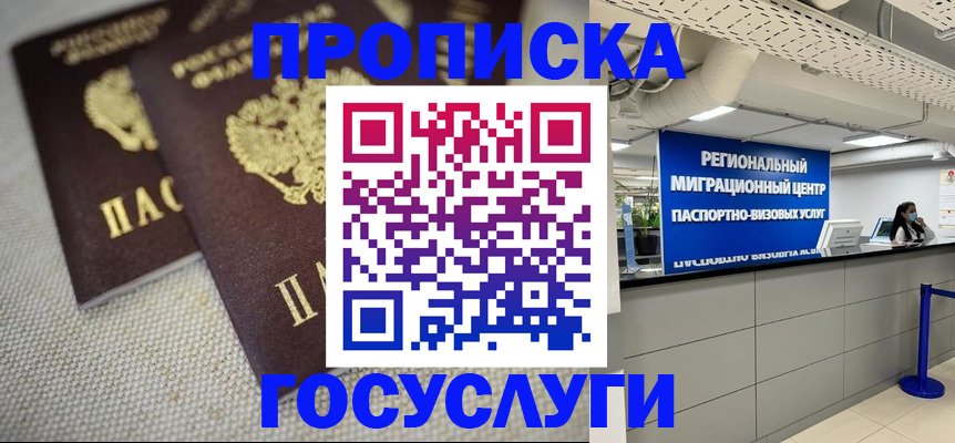 временная регистрация собственник в Кольчугино
