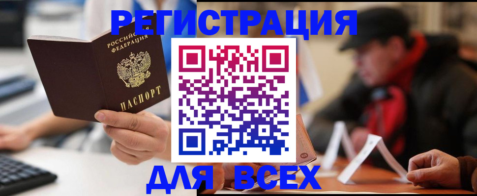 регистрация для школы в Кольчугино