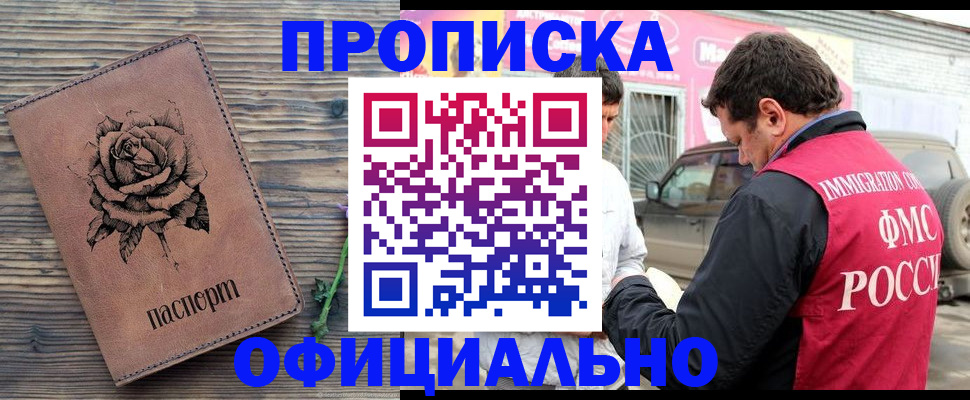 прописка иностранных граждан в Кольчугино