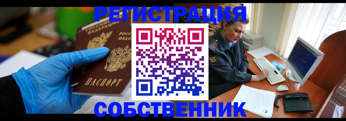 временная регистрация законно в Кольчугино